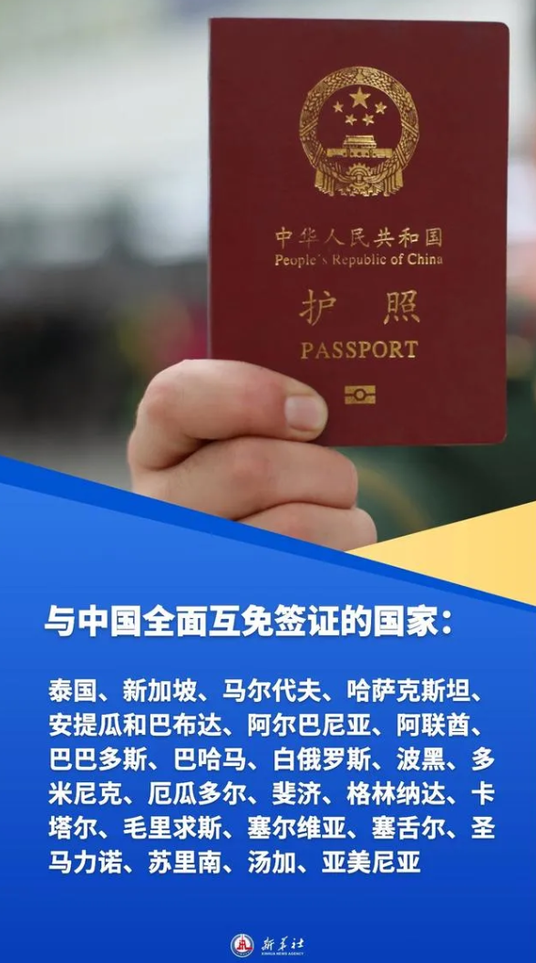 又一国宣布:中国公民免签入境，下周恢复直航