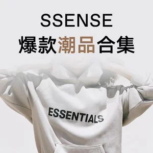 Ssense 潮品一站购买 7.3折收Moncler 北脸Gucci联名即将来袭 变相低至6.7折 TB卫衣$600