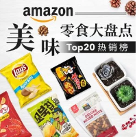 Amazon 零食大盘点 凑单好帮手 美味的刷剧伴侣 $10.99收KitKat限量新春礼盒