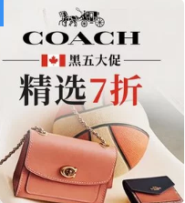 加拿大黑五：Coach 官网独家早鸟 $200+收LV平价替代 7折 Tabby钱包$122 免运费