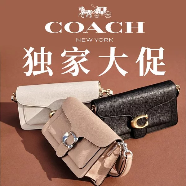 11.11独家：Coach 时尚鞋包特卖 $346收沙色Tabby腋下包 精选7折 $262收Cassie邮差包