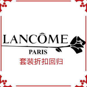 Boxing Day：Lancome 套装史低 菁纯爆款套装回归立省$500！ 5折起 菁纯5件套$262回归！