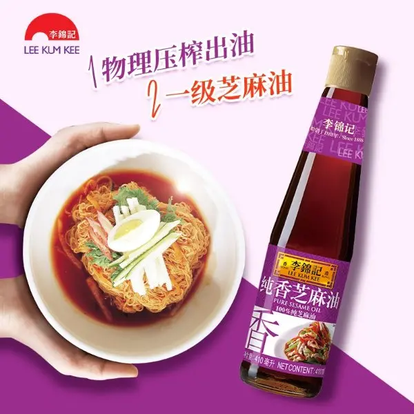 Lee Kum Kee 李锦记 纯正芝麻油443ml 营养价值高 比超市便宜 仅$4.99(大统华$9.34)