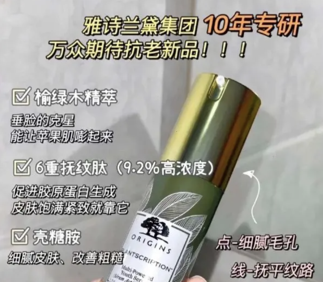 独家：Origins 悦木之源 胶原小绿瓶 植物抗初老 杨紫同款