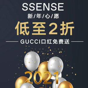 SSENSE 大促 麦昆小白鞋再降 $425收鳄鱼纹 随时恢复原价 2折起 Stussy长袖$54 抽奖