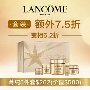 限今天：Lancome 菁纯套装=5.2折 贵妇黑金有货！粉水2瓶$46 套装7.5折+送7件套(价值$150)