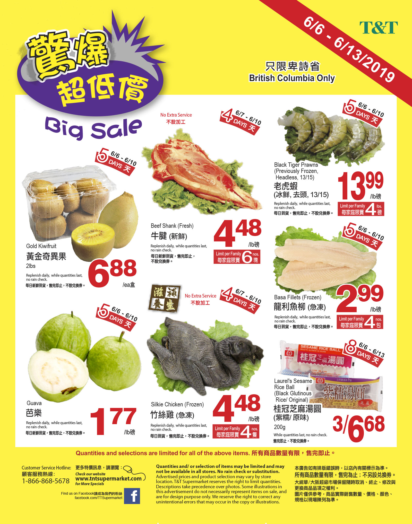 大统华本周特价商品！西瓜仅需$0.39/磅