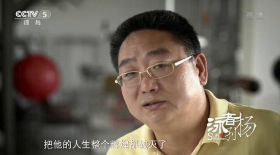 看完这部关于孙杨的纪录片，才知道背后的真相