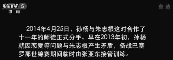 看完这部关于孙杨的纪录片，才知道背后的真相