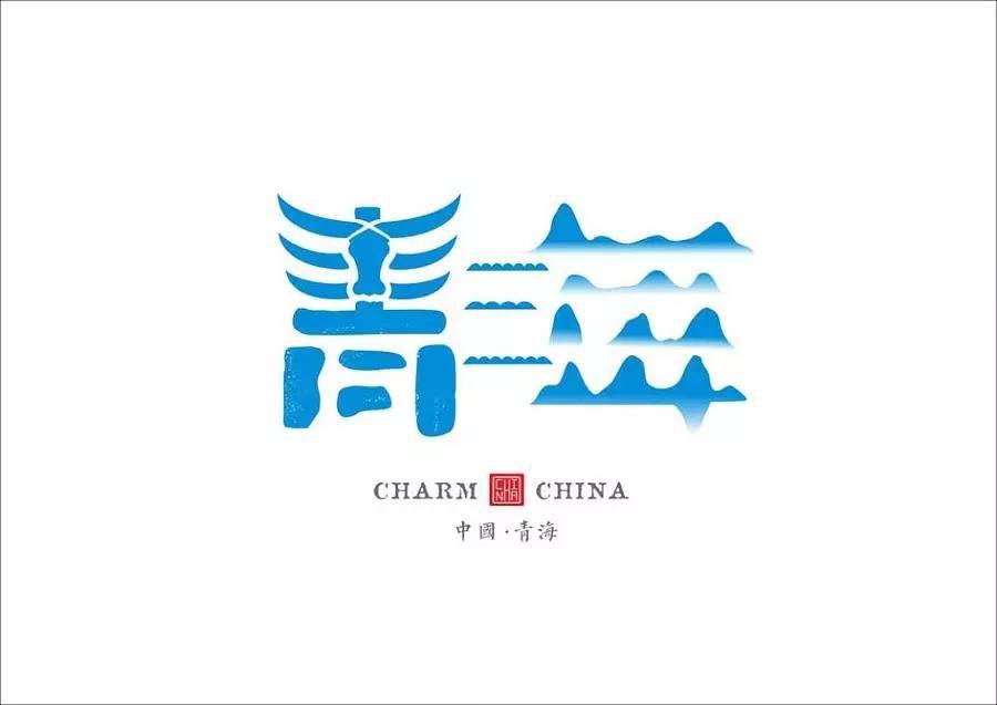 他重新设计中国34个省市的名字，惊艳世界！