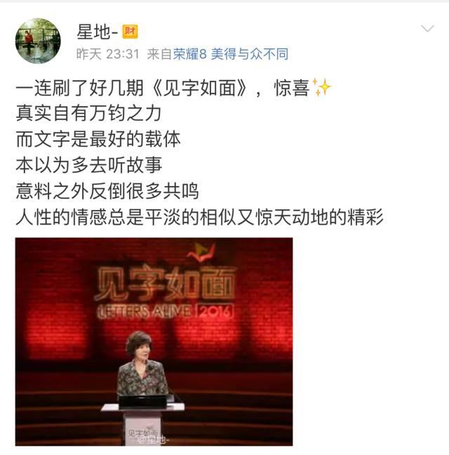 如此亲爹与亲儿子，《见字如面》一封信让全国人民都笑岔气