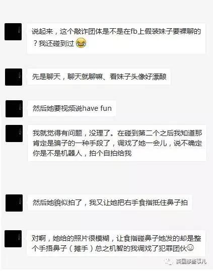 知道么,在FB这一个个妙龄少女的背后……可能全都一群非洲小哥……