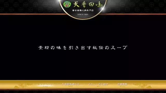 这些中国麻辣火锅到了日本后，我根本不敢进去！