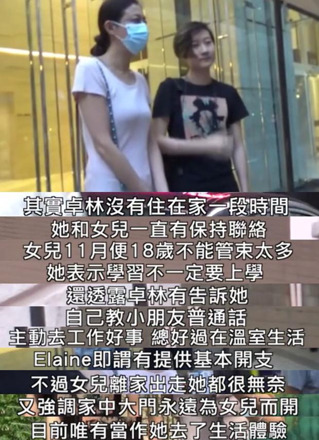 成龙女儿再一次离家出走，与友人同住一起抽烟喝酒