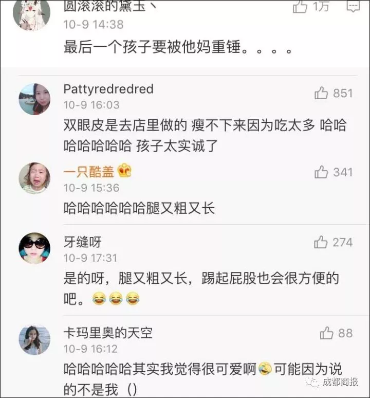 小学生作文揭妈妈双眼皮是做的 网友:这娃不要了