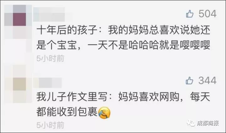 小学生作文揭妈妈双眼皮是做的 网友:这娃不要了