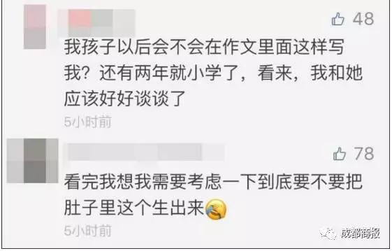 小学生作文揭妈妈双眼皮是做的 网友:这娃不要了