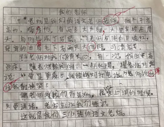 小学生作文揭妈妈双眼皮是做的 网友:这娃不要了