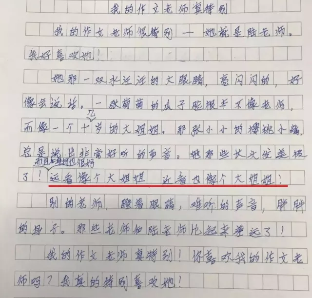 小学生作文揭妈妈双眼皮是做的 网友:这娃不要了