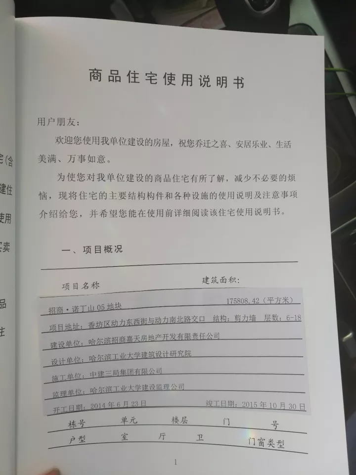 万科陷质量门：房子承重墙用手就能抠下水泥块