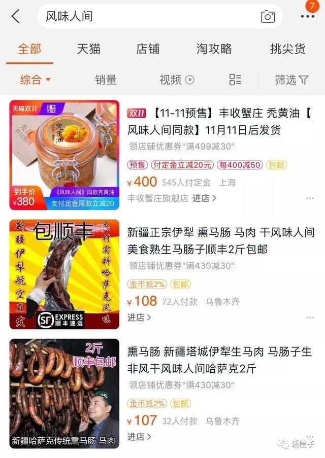 《舌尖》导演陈晓卿又拍了《风味人间》，豆瓣9.4分！网友直呼：馋哭了