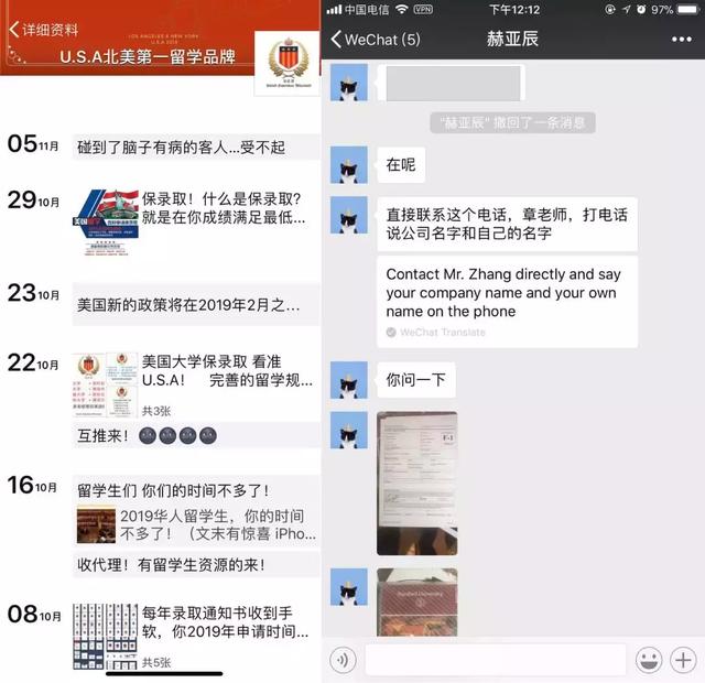 真实版&ldquo;猫鼠游戏&rdquo;？20岁留学生抄袭，家暴，诈骗，是犯罪天才？
