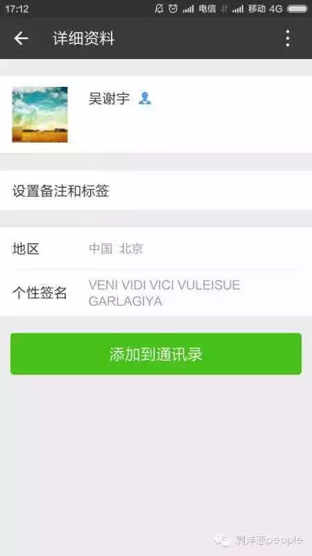 北大弑母嫌犯吴谢宇:爱上性工作者 拍多部性爱视频