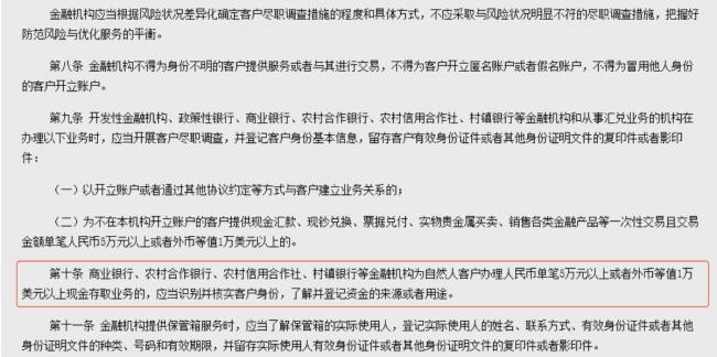 华人注意：3月1日开始：私人换汇涉及违法！存取5万以上现金需登记来源