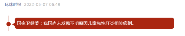 突发！神秘儿童肝炎在多国爆发 或与宠物有关