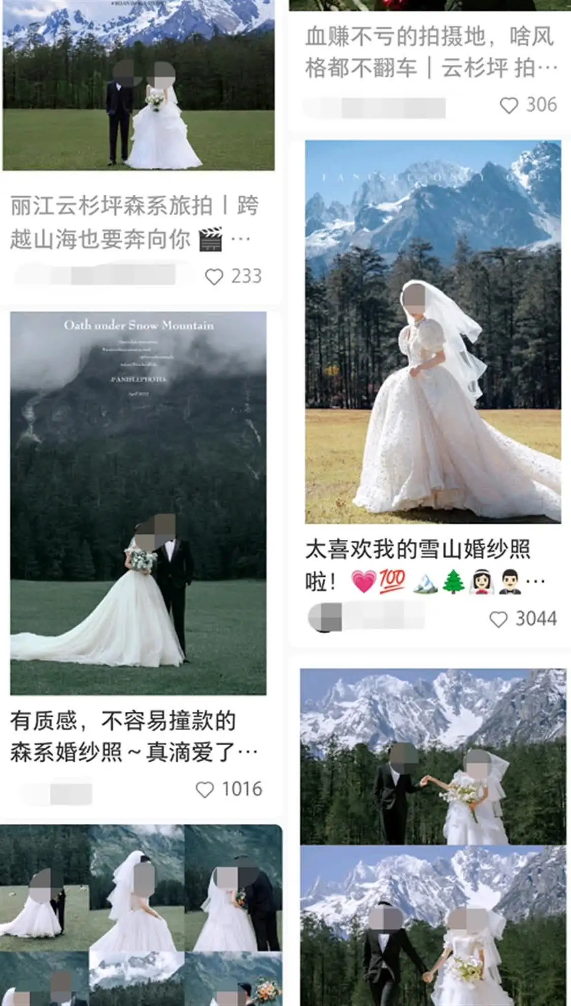 一些摄影公司分享的云杉坪婚纱照（来源：网络）