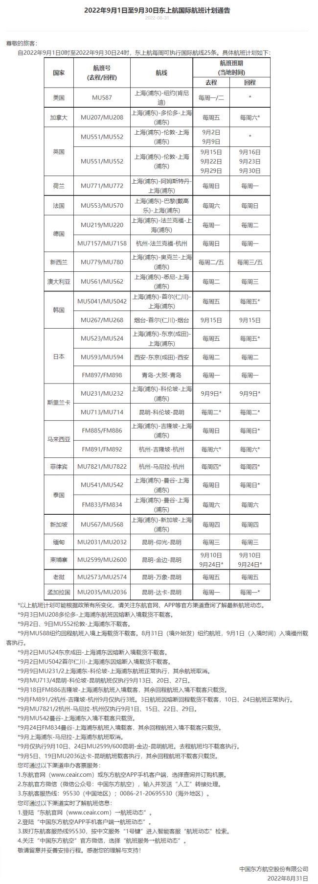 刚刚！温哥华赴华要求再生变 回国机票价格吓人