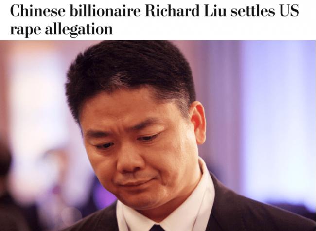 刘强东案突然和解,赔偿金高达千万美元?网上炸了 刘强东案突然和解,赔偿金高达千万美元?网上炸了