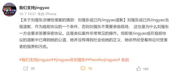 刘强东涉性侵案女留学生发声:我不能撑到最后了!