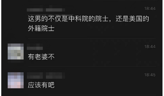 女博士后狂吻64岁院士 当事双方及家人回应来了