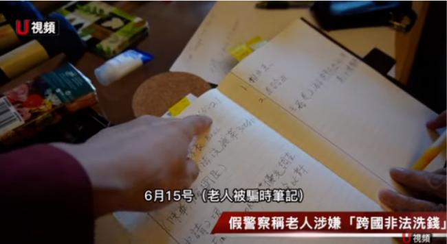 华裔老人被骗光200万积蓄!被子女抛弃 想自杀 华裔老人被骗光200万积蓄!被子女抛弃 想自杀