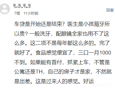 加拿大华人晒一家三口的2022年开支 真的很省了