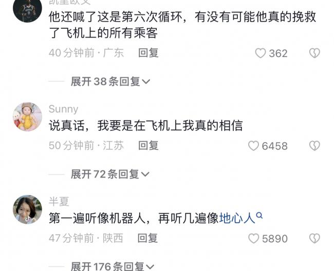 海航飞上海航班出事？！男子猛冲舱门嘶喊：死神来了，要爆炸！这是第六次循环