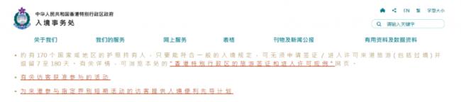 中国移民管理局释疑：事关出入境、护照签证使用