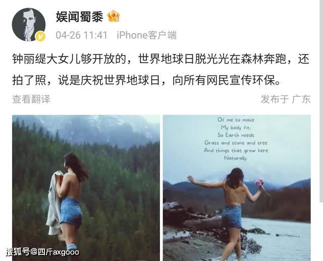 钟丽缇长女、UBC学霸再上热搜！河边脱衣晒半裸照片，宣传环保也是拼了