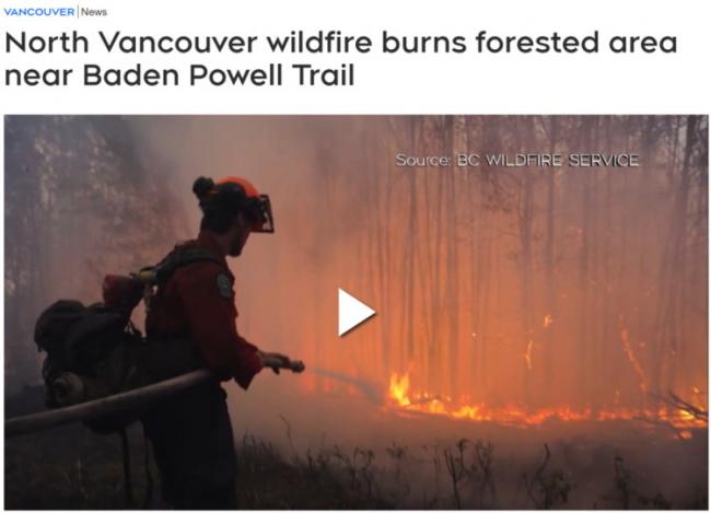 大温华人最喜爱的公园爆发山火 所有徒步道关闭