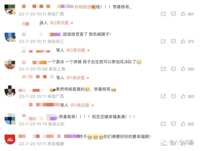 孙杨张豆豆官宣结婚!婚纱大片首曝光,十分养眼 孙杨张豆豆官宣结婚!婚纱大片首曝光,十分养眼