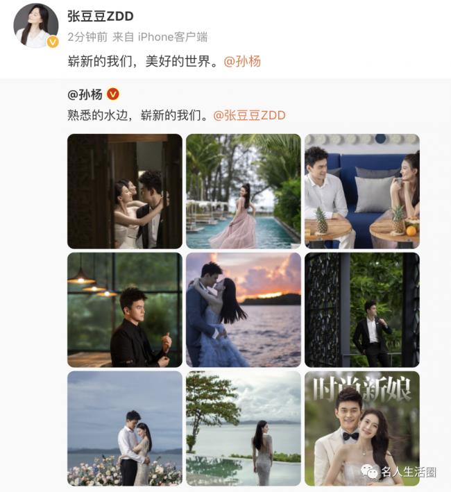 孙杨张豆豆官宣结婚!婚纱大片首曝光,十分养眼 孙杨张豆豆官宣结婚!婚纱大片首曝光,十分养眼