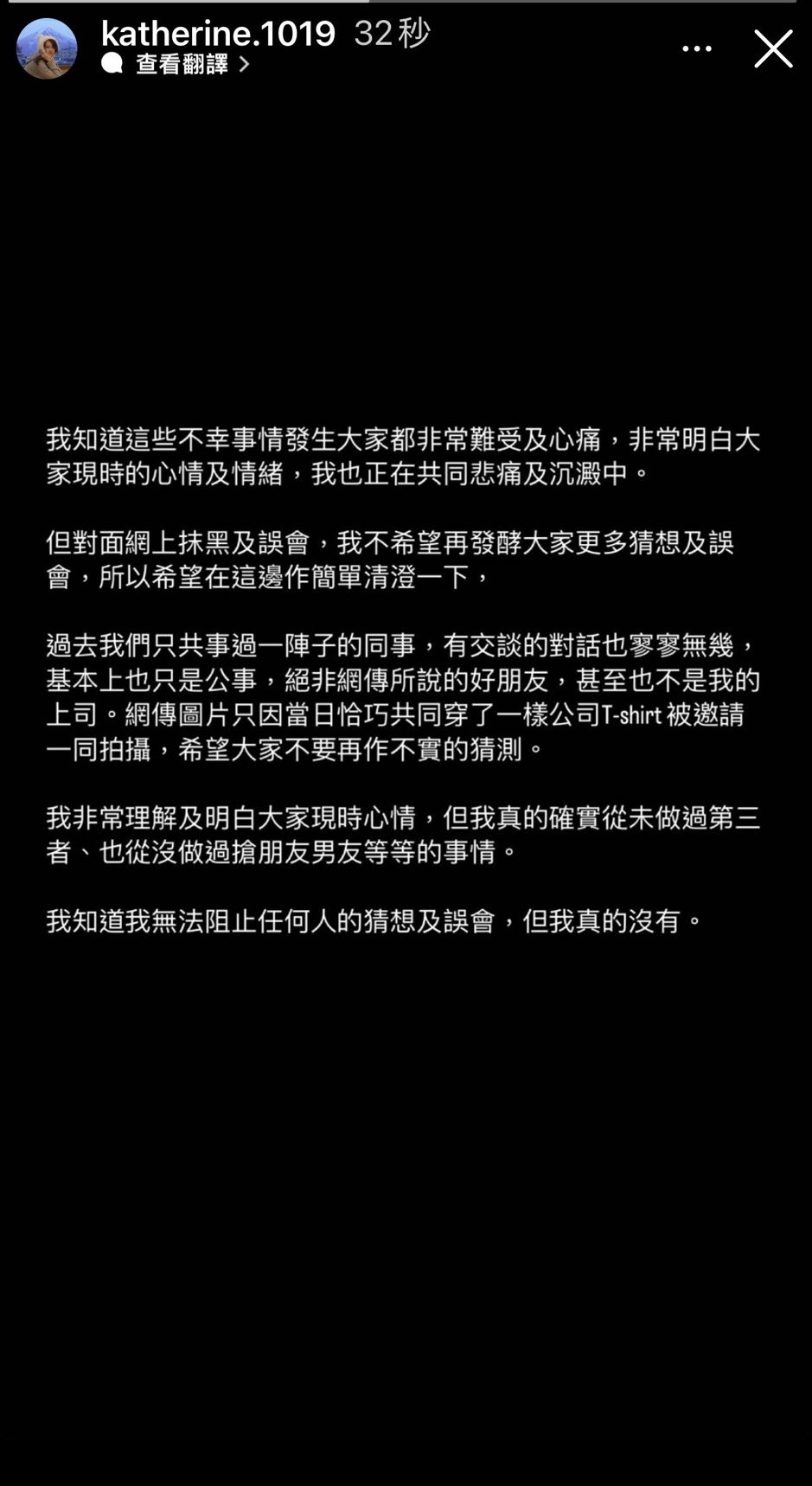 仪仔今日凌晨在限时动态出po否认两人情同姊妹。