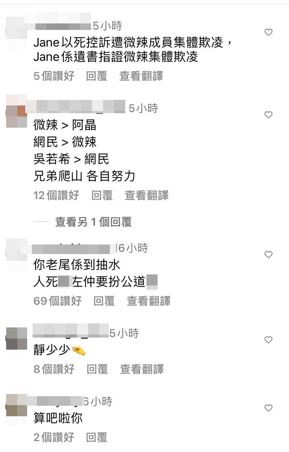 网民留言闹爆。