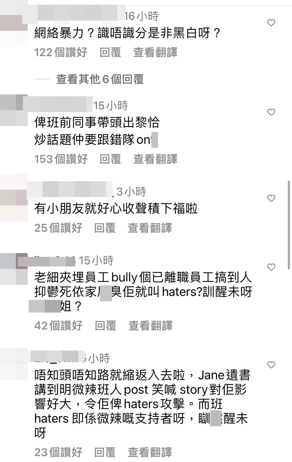 网民留言闹爆。