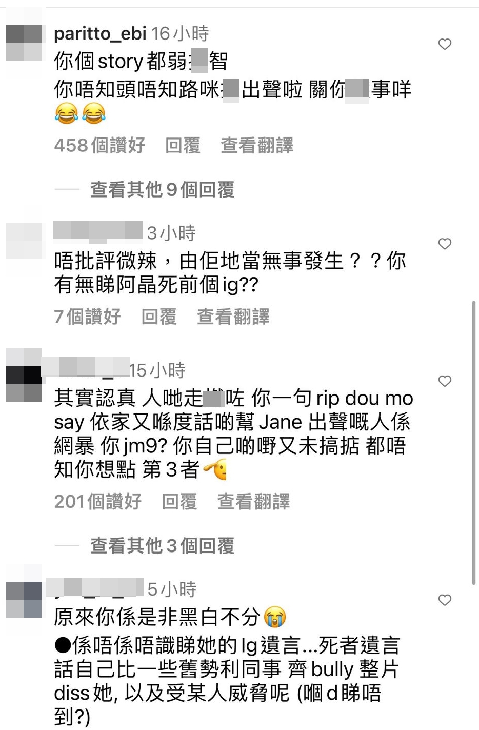 网民留言闹爆。