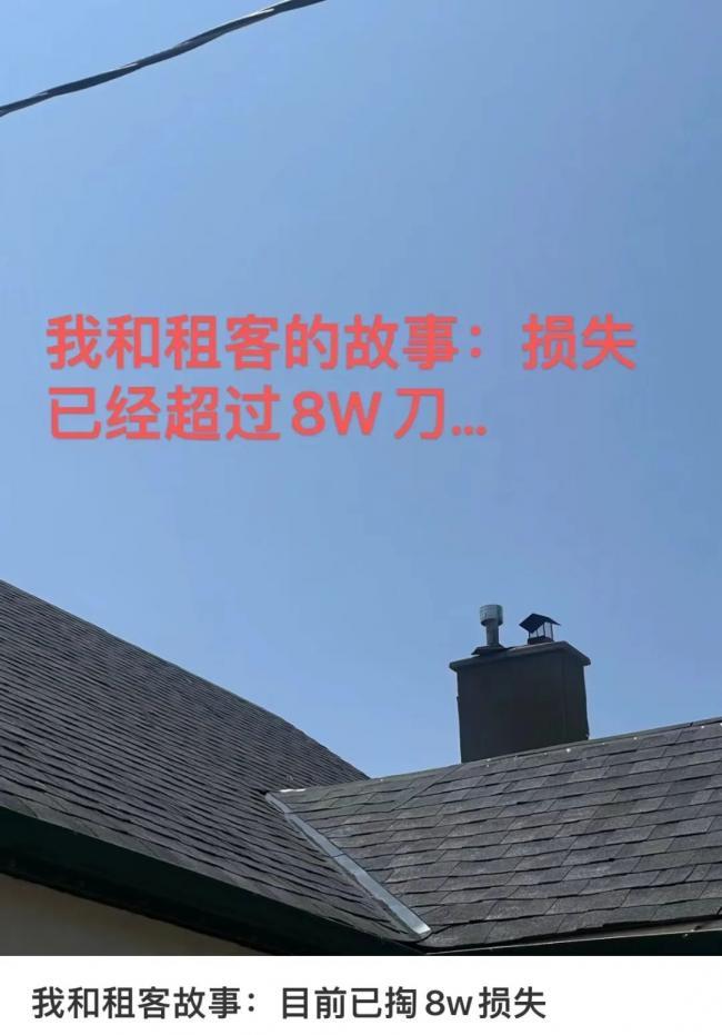 “租客把我的房给烧了” 加拿大华人房东泪奔