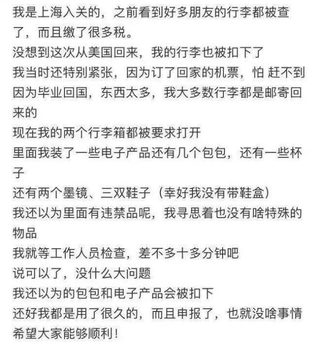 回国注意！中国海关上新黑科技，一航班“抓”了百人！行李上锁、“补税”上万