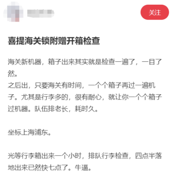 回国注意！中国海关上新黑科技，一航班“抓”了百人！行李上锁、“补税”上万