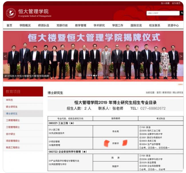 许家印出事后,母校上演一出大戏! 网民很感慨 许家印出事后,母校上演一出大戏! 网民很感慨